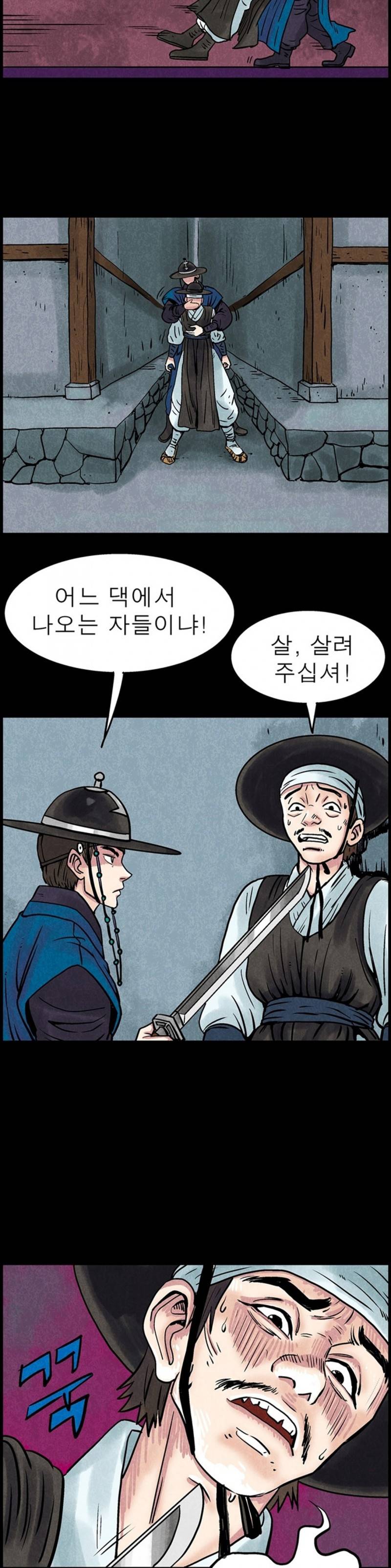 조선쌍열지사, 사방지 52화 3