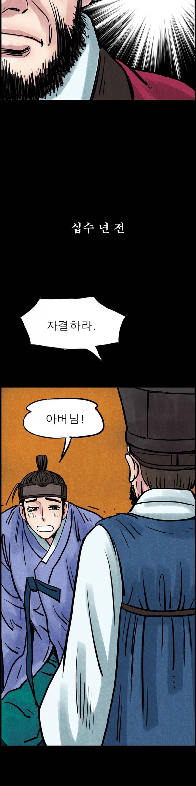 조선쌍열지사, 사방지 52화 11