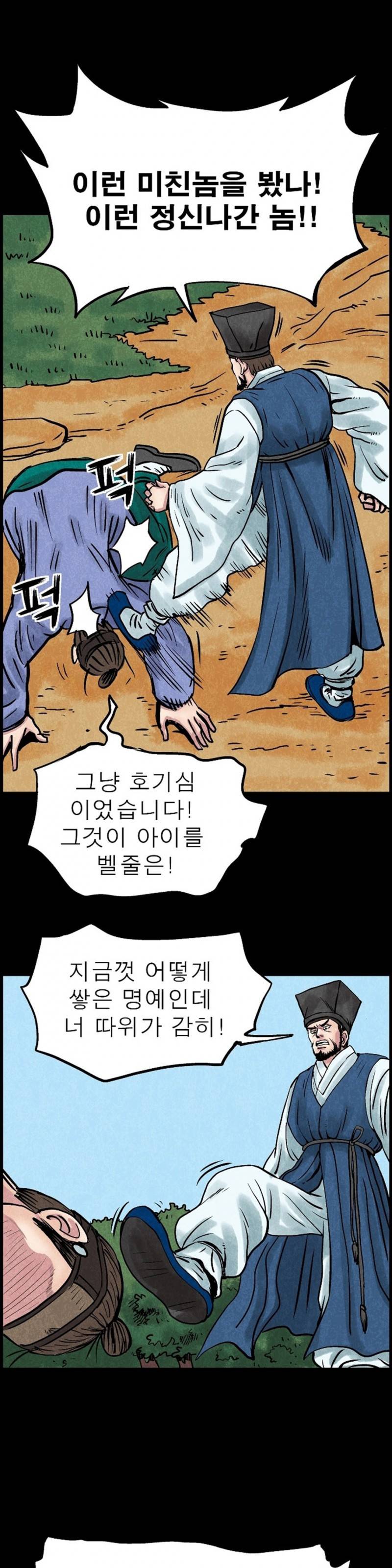 조선쌍열지사, 사방지 52화 15