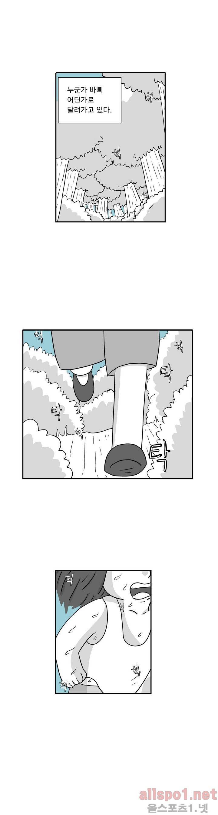 김철수씨 이야기 6화 - 길러지다 1