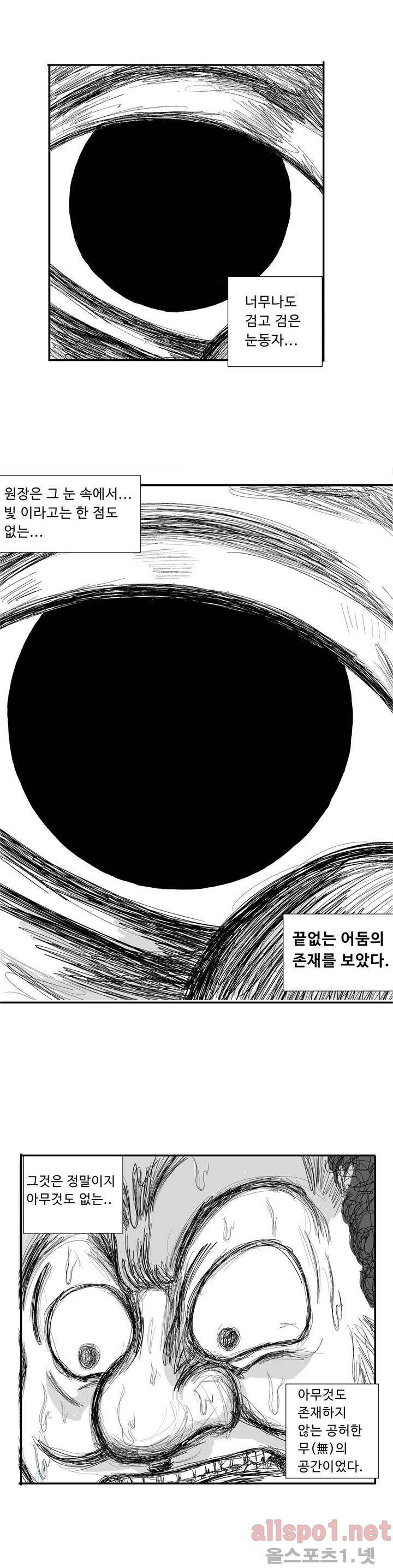 김철수씨 이야기 26화 - 생각하다 3