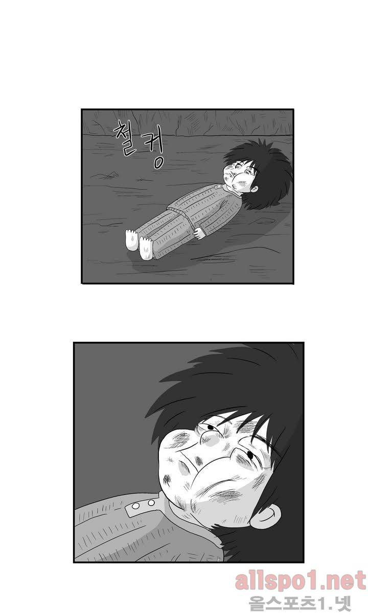 김철수씨 이야기 26화 - 생각하다 5