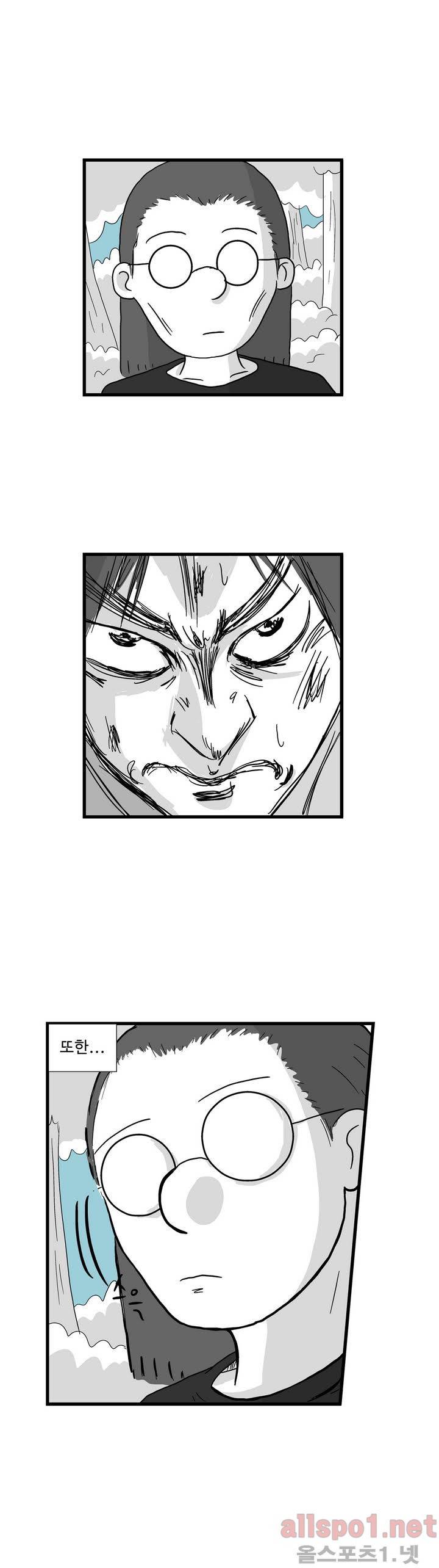 김철수씨 이야기 36화 - 일을 하다 3