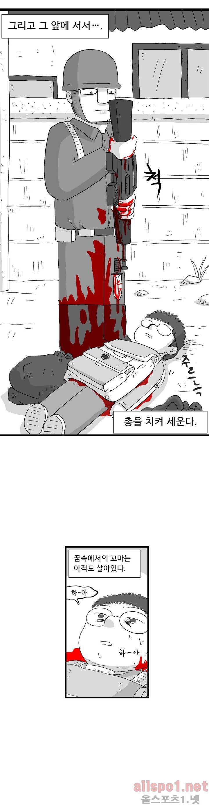 김철수씨 이야기 81화 - 바라보다 8