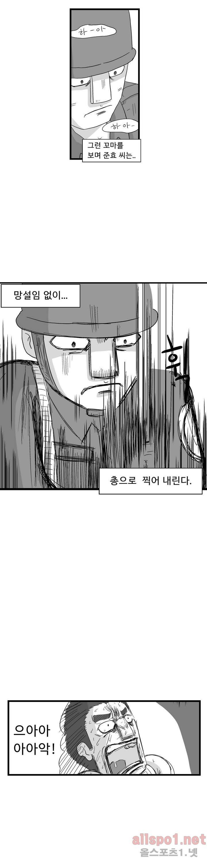 김철수씨 이야기 81화 - 바라보다 9