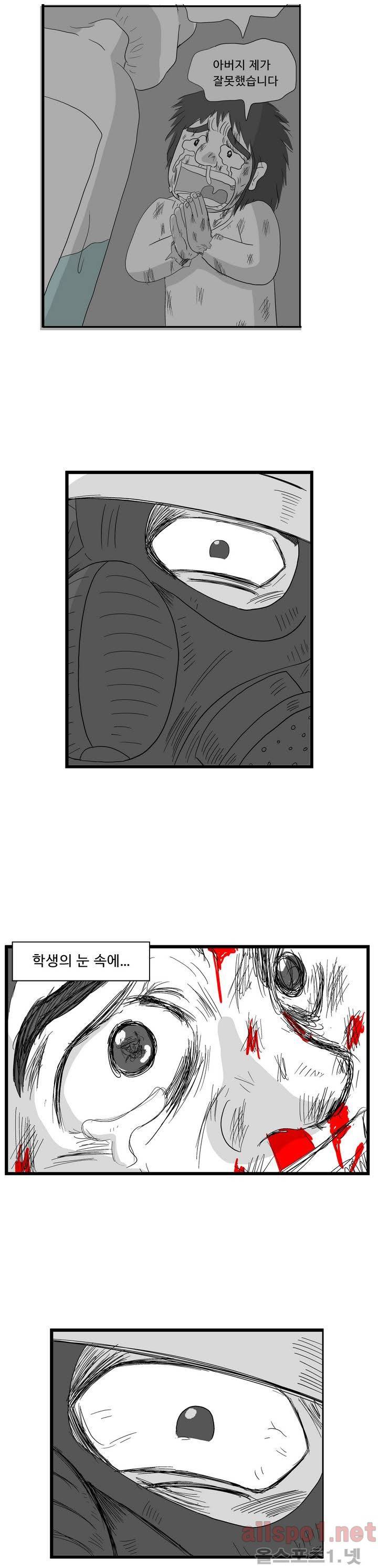 김철수씨 이야기 81화 - 바라보다 14