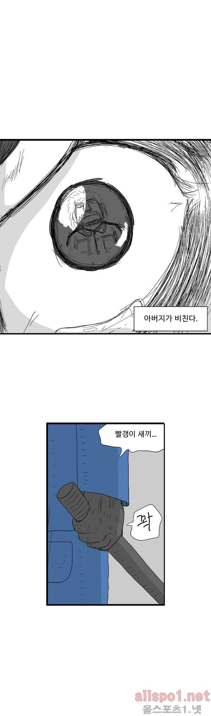 김철수씨 이야기 81화 - 바라보다 15