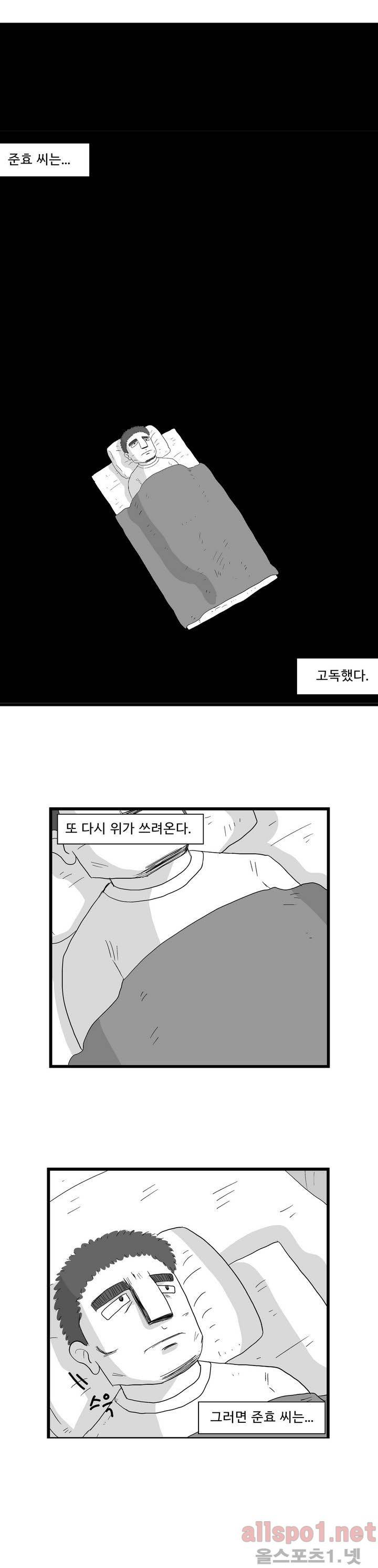 김철수씨 이야기 81화 - 바라보다 19