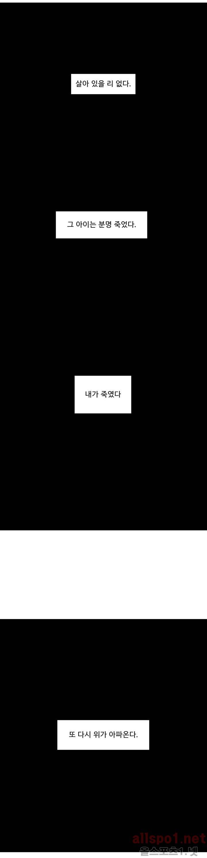 김철수씨 이야기 81화 - 바라보다 25
