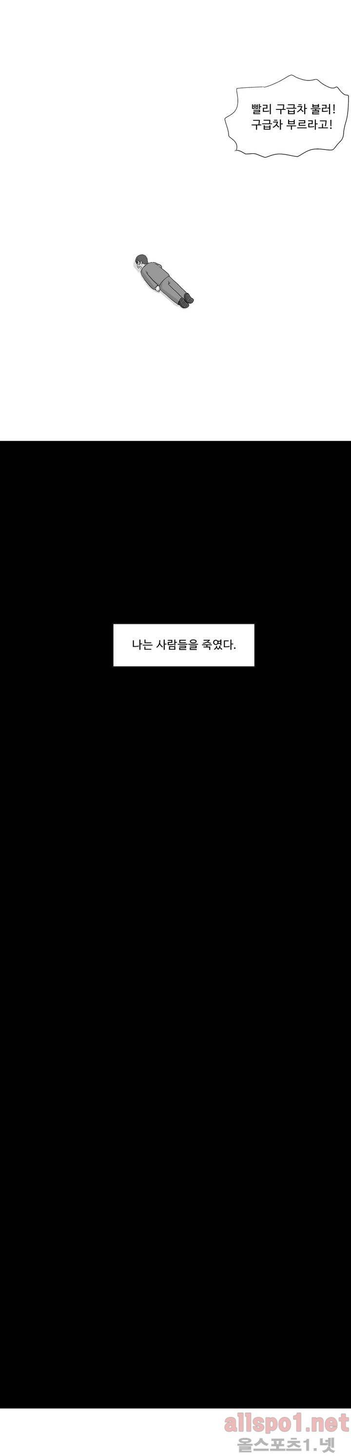 김철수씨 이야기 81화 - 바라보다 30
