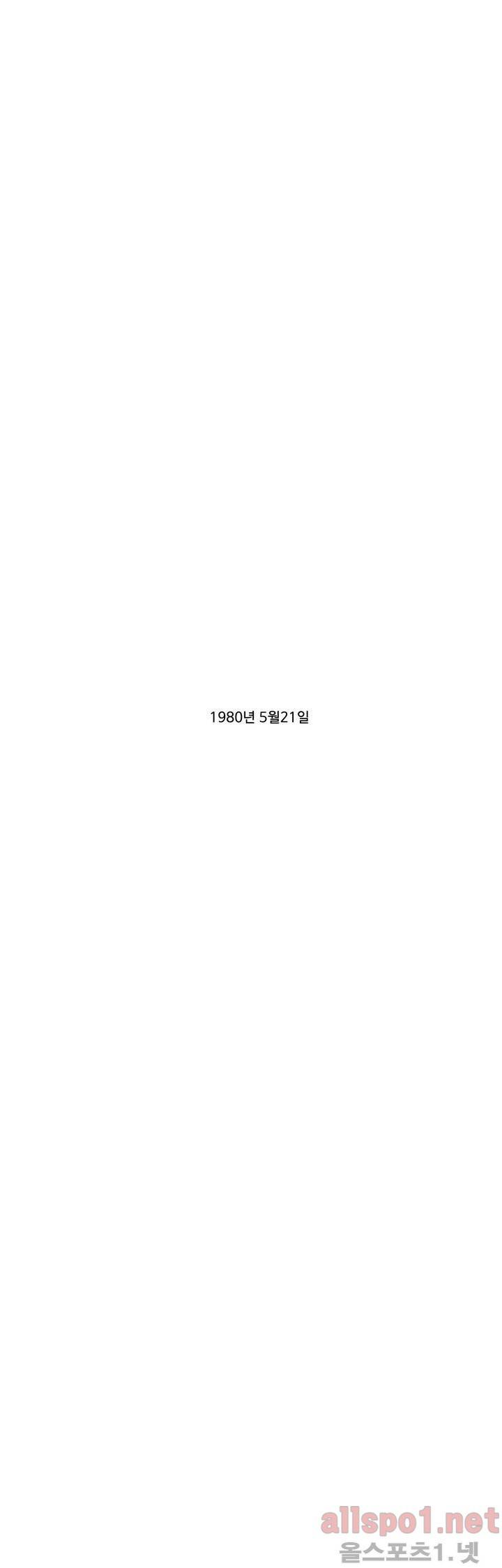 김철수씨 이야기 외전 1화 1
