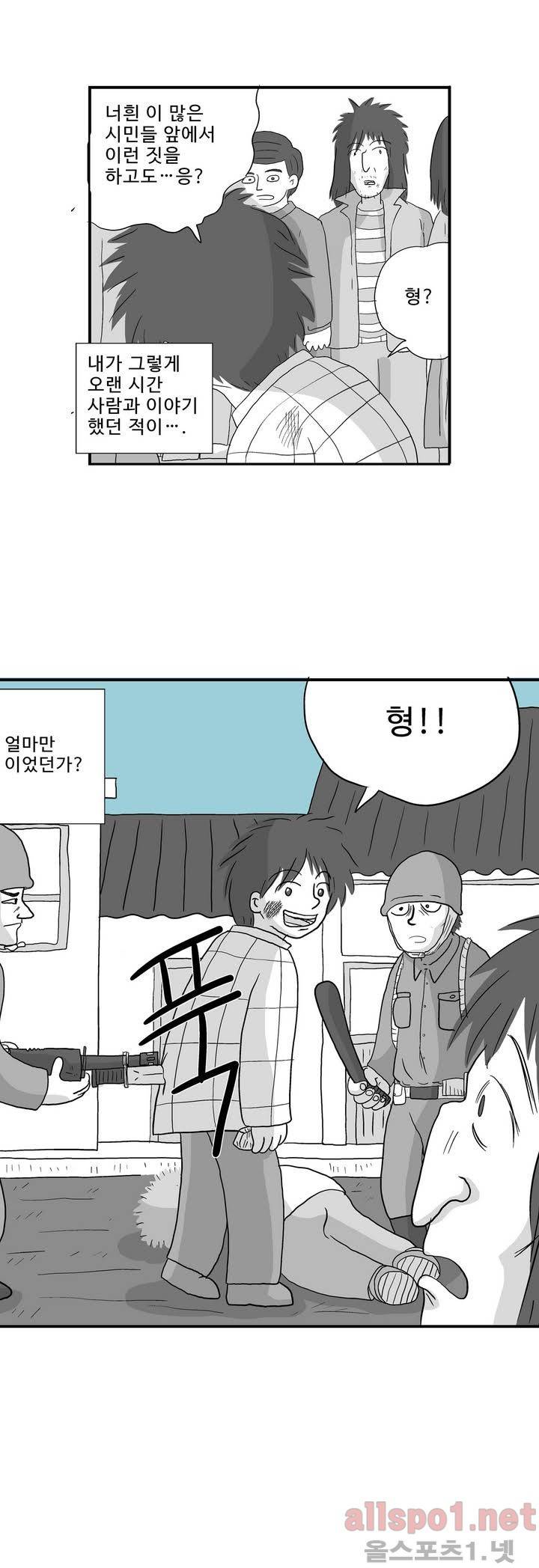 김철수씨 이야기 외전 1화 13