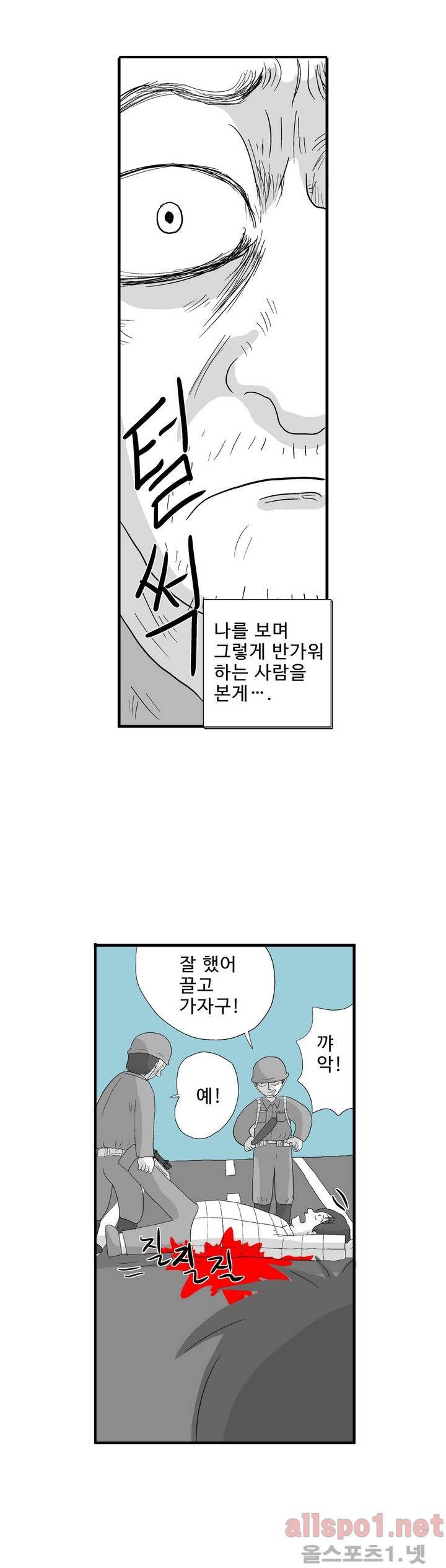 김철수씨 이야기 외전 1화 14