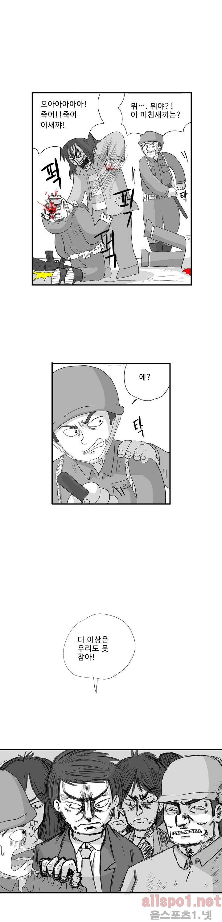 김철수씨 이야기 외전 1화 17