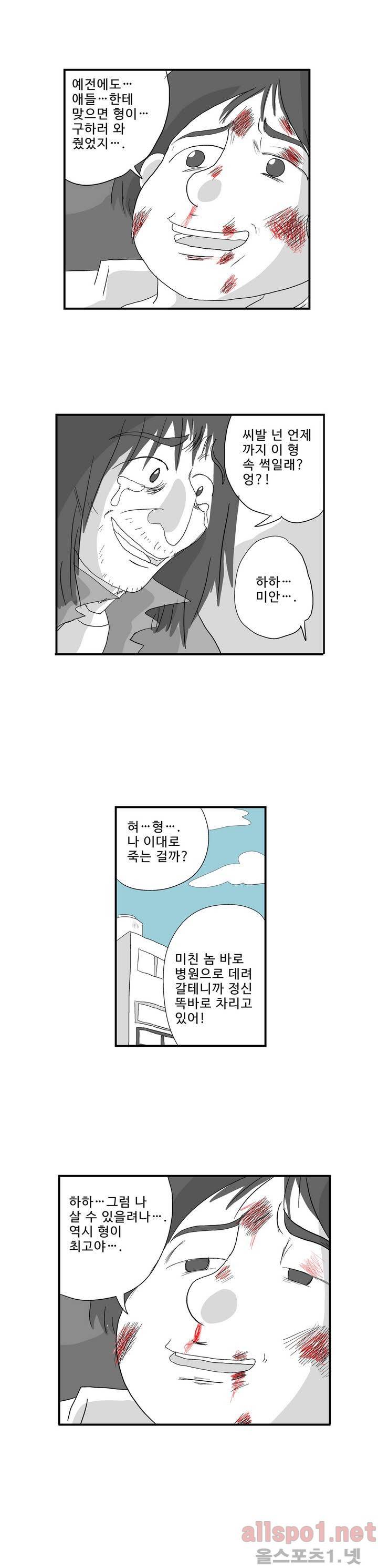 김철수씨 이야기 외전 1화 19