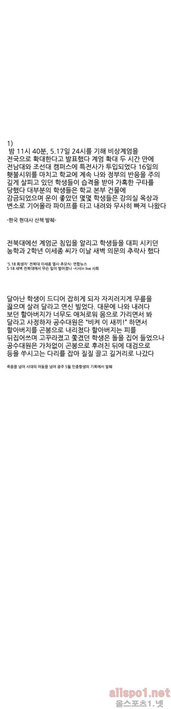 김철수씨 이야기 외전 1화 22