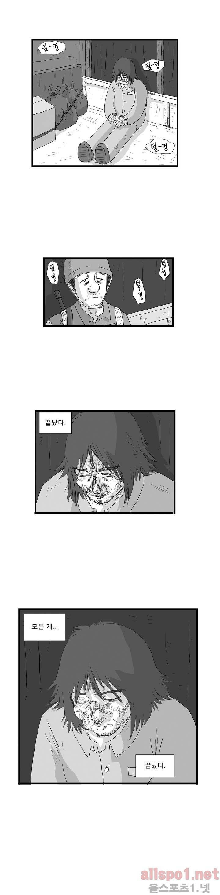김철수씨 이야기 외전 11화 2