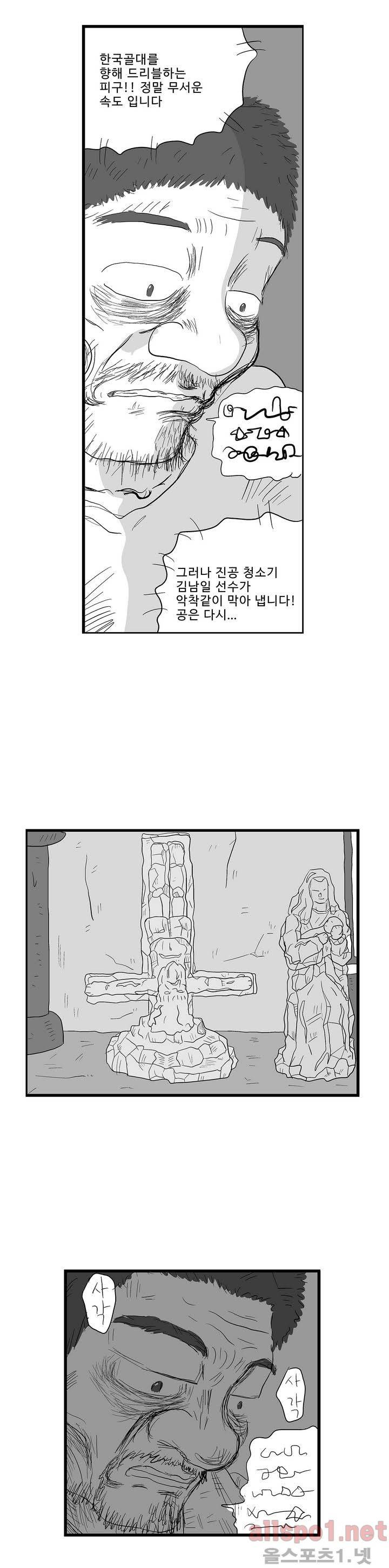 김철수씨 이야기 110화 - 돌아가다 4