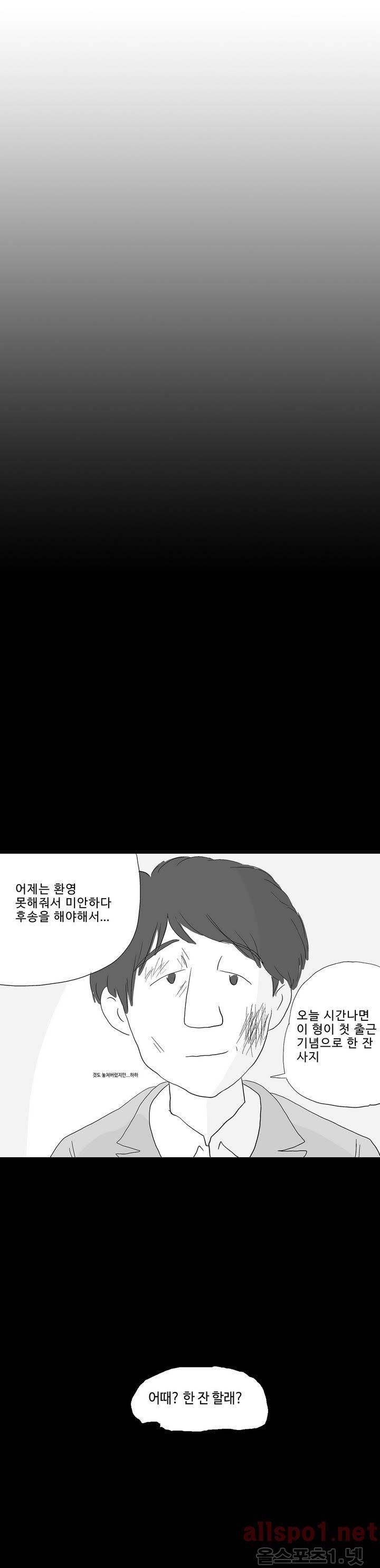 김철수씨 이야기 110화 - 돌아가다 6