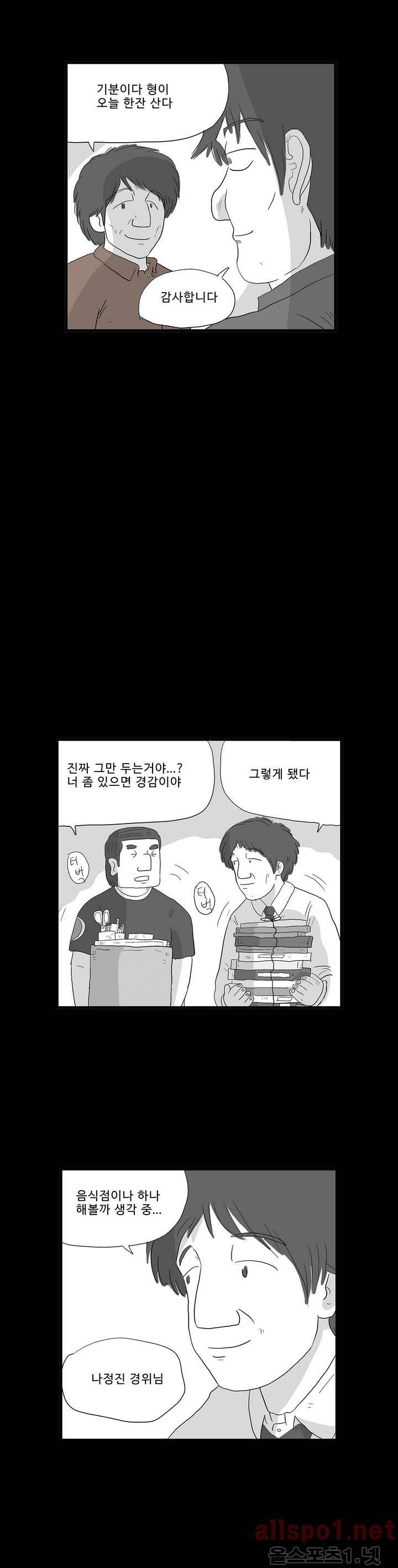 김철수씨 이야기 110화 - 돌아가다 9