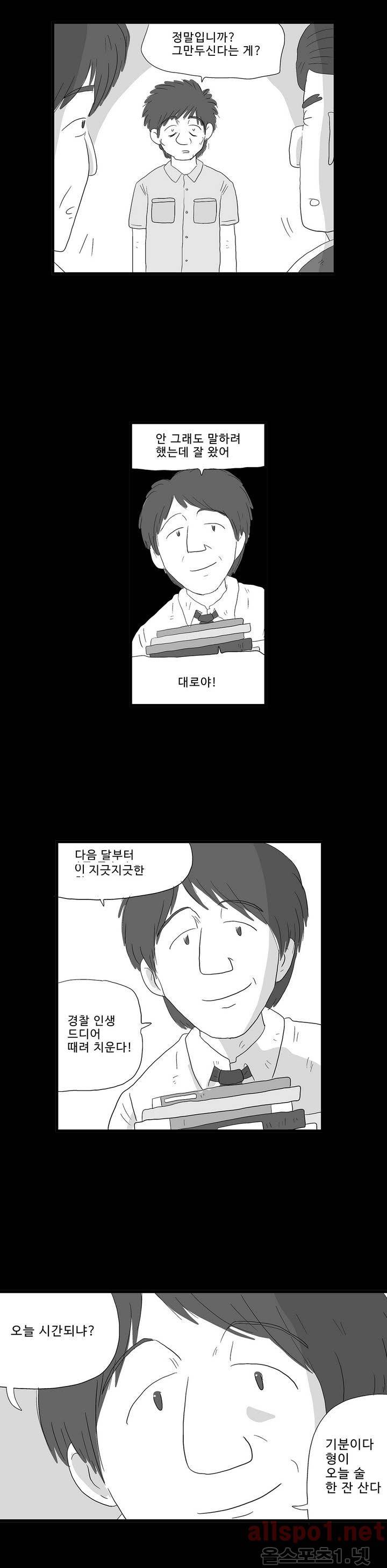 김철수씨 이야기 110화 - 돌아가다 10
