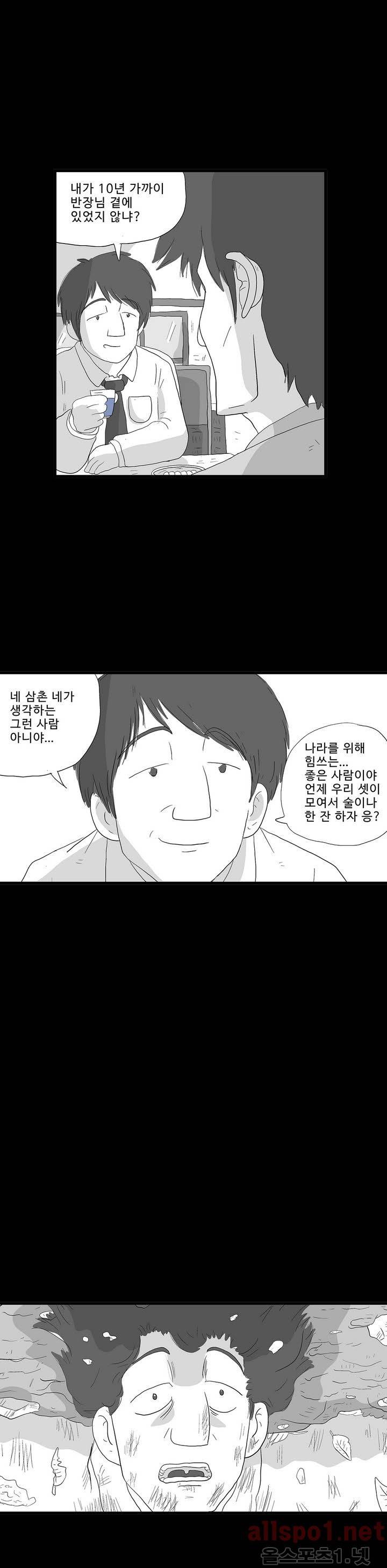 김철수씨 이야기 110화 - 돌아가다 17