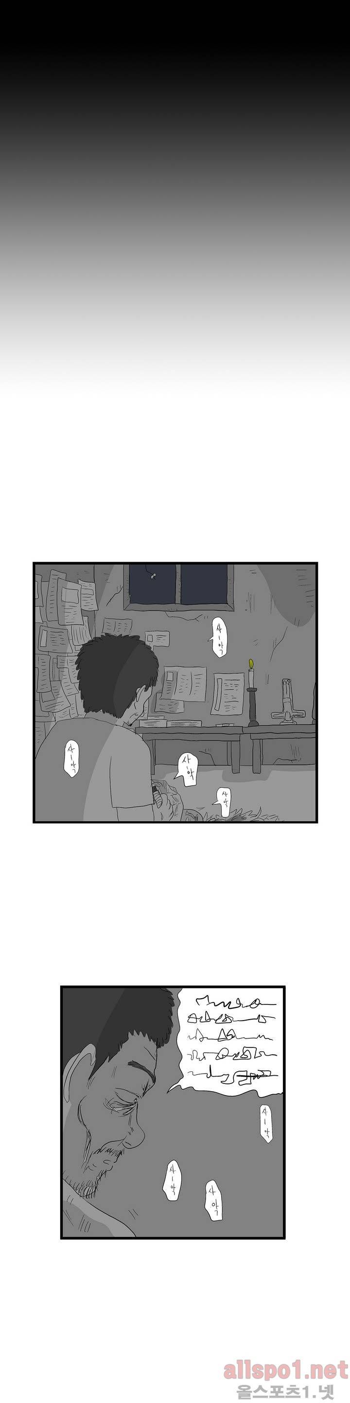 김철수씨 이야기 110화 - 돌아가다 21