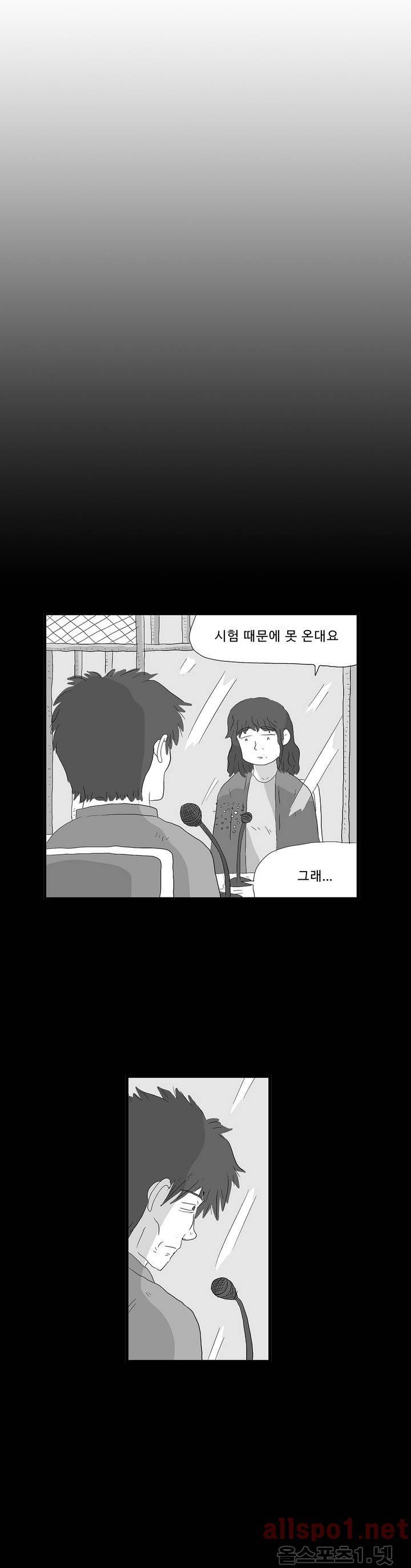 김철수씨 이야기 110화 - 돌아가다 23