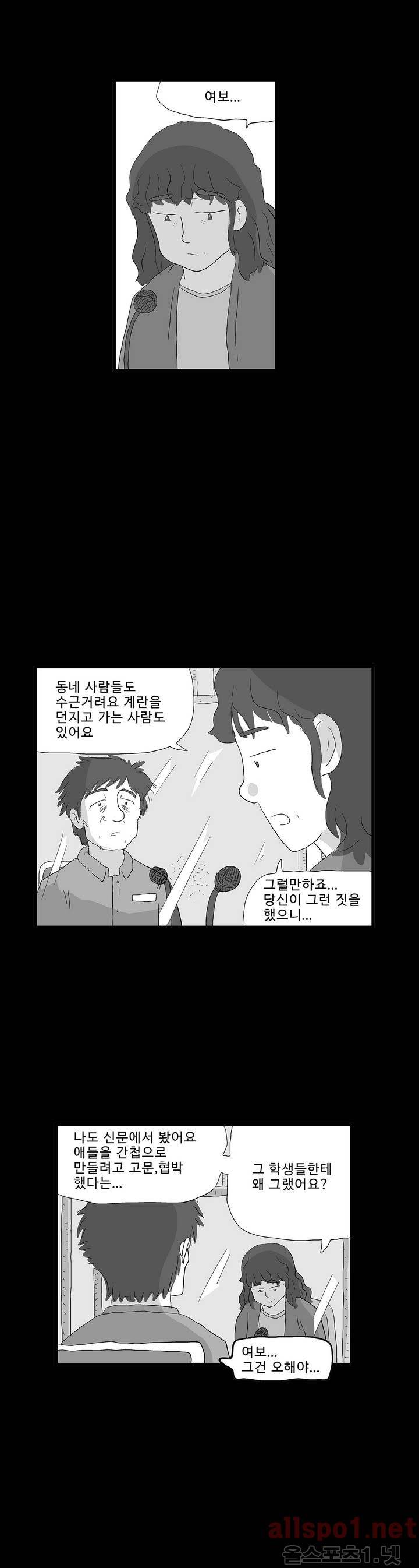 김철수씨 이야기 110화 - 돌아가다 24