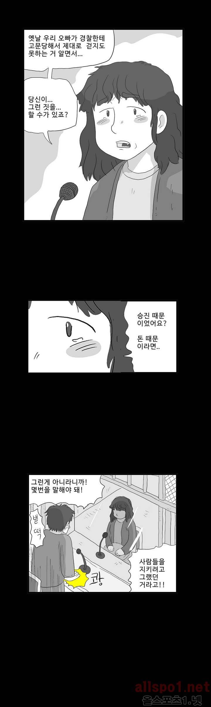 김철수씨 이야기 110화 - 돌아가다 25