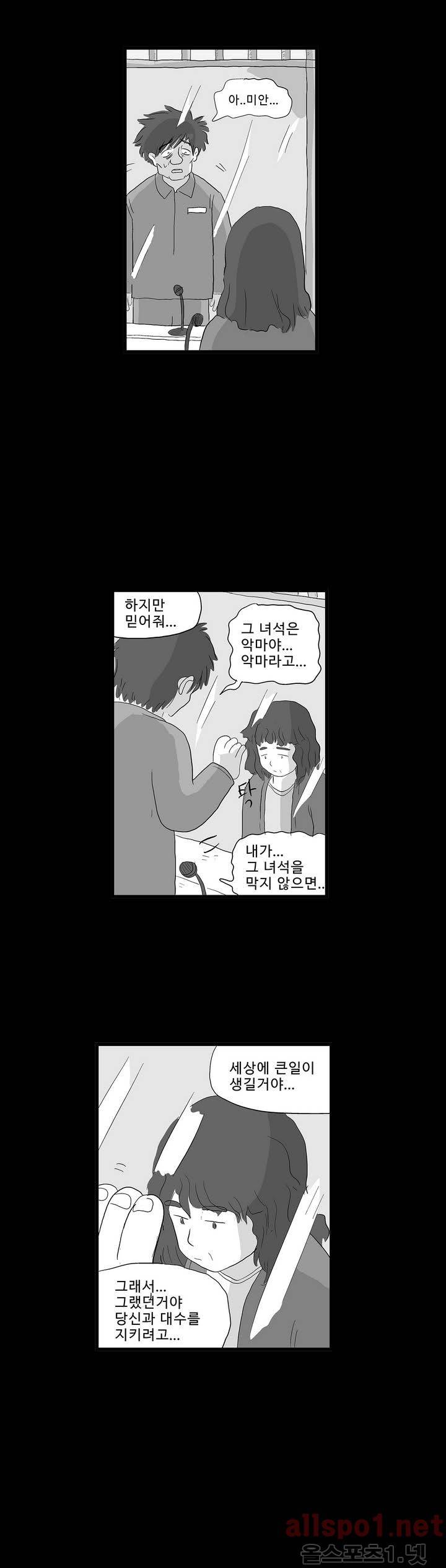 김철수씨 이야기 110화 - 돌아가다 26