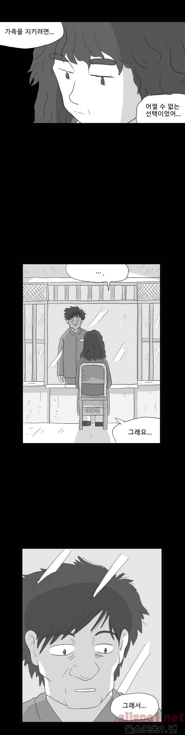 김철수씨 이야기 110화 - 돌아가다 27