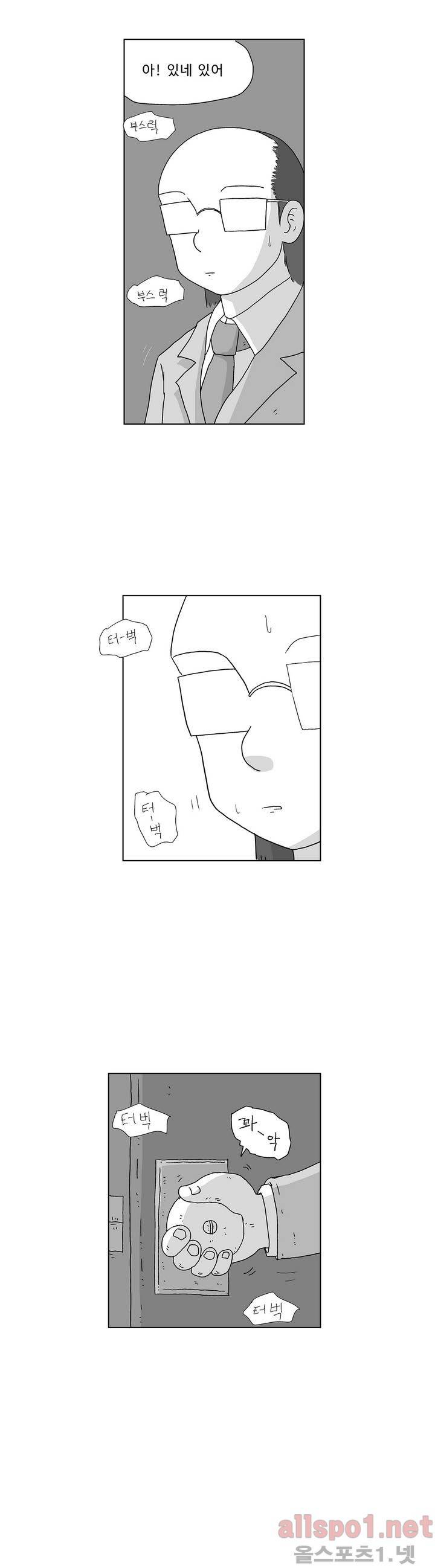 김철수씨 이야기 130화 - 도망가다 2