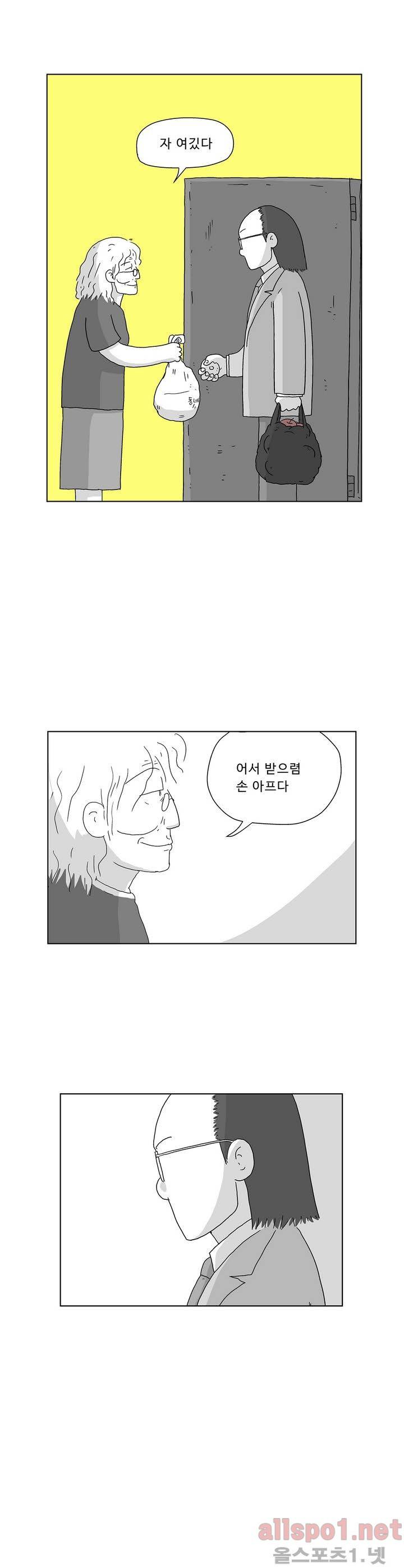 김철수씨 이야기 130화 - 도망가다 3