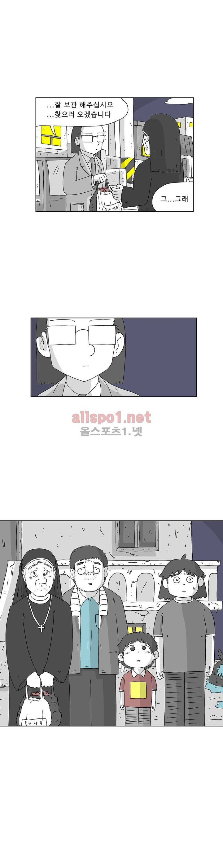 김철수씨 이야기 140화 - 수거하다 2