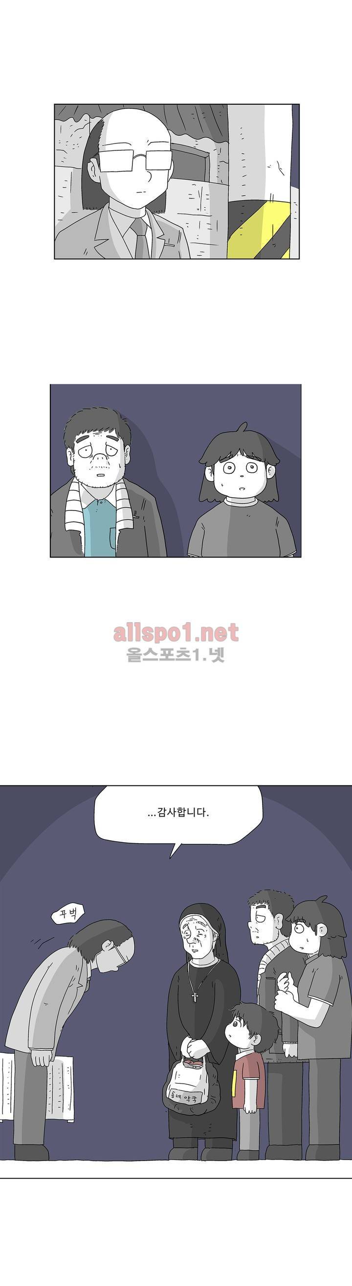김철수씨 이야기 140화 - 수거하다 5