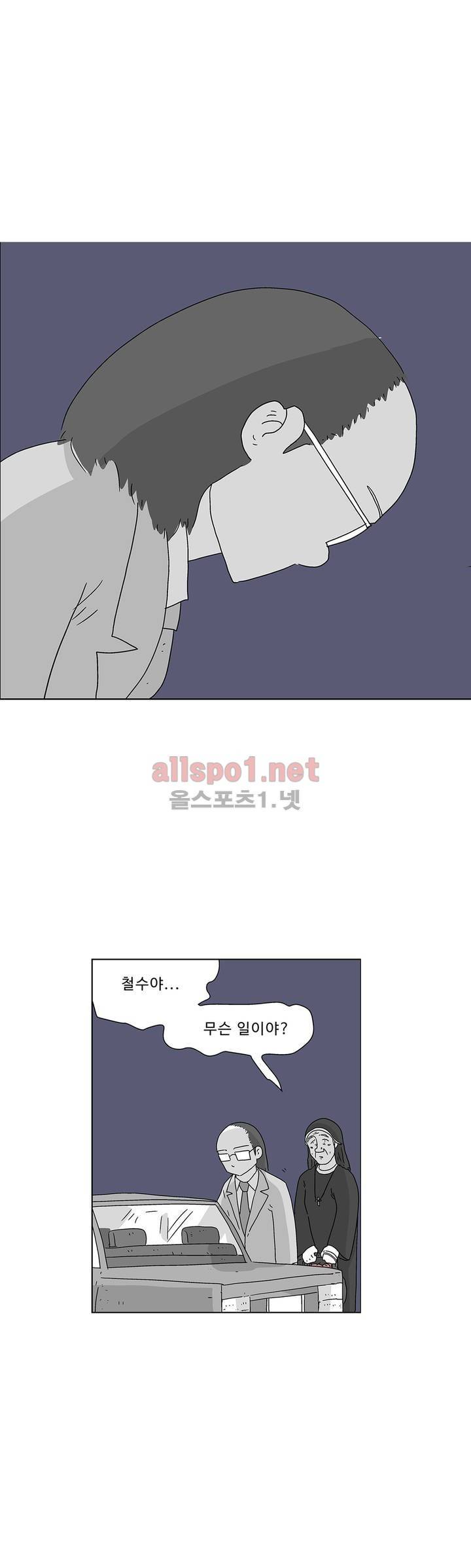 김철수씨 이야기 140화 - 수거하다 7