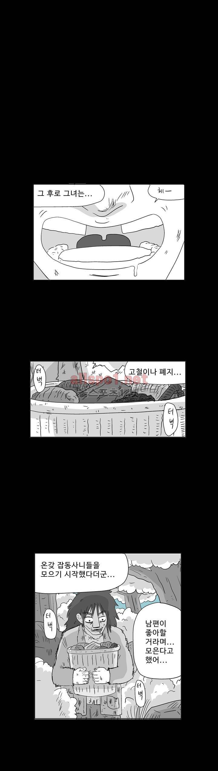 김철수씨 이야기 150화 - 경청하다 1
