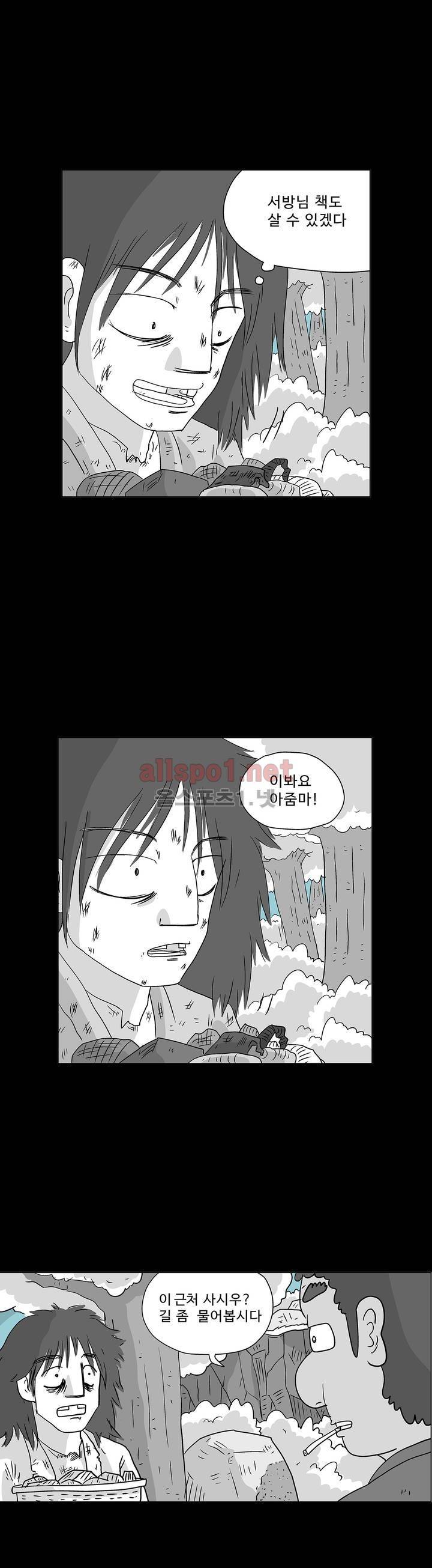 김철수씨 이야기 150화 - 경청하다 2