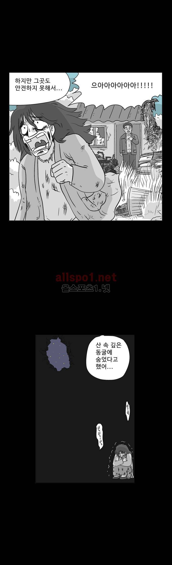 김철수씨 이야기 150화 - 경청하다 3