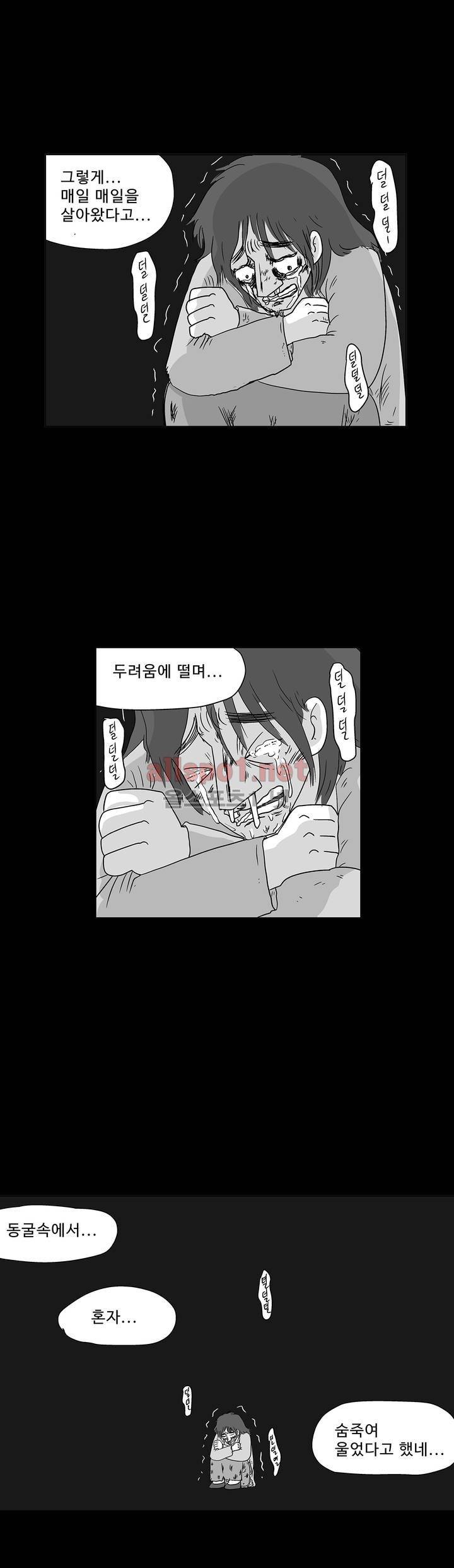 김철수씨 이야기 150화 - 경청하다 4
