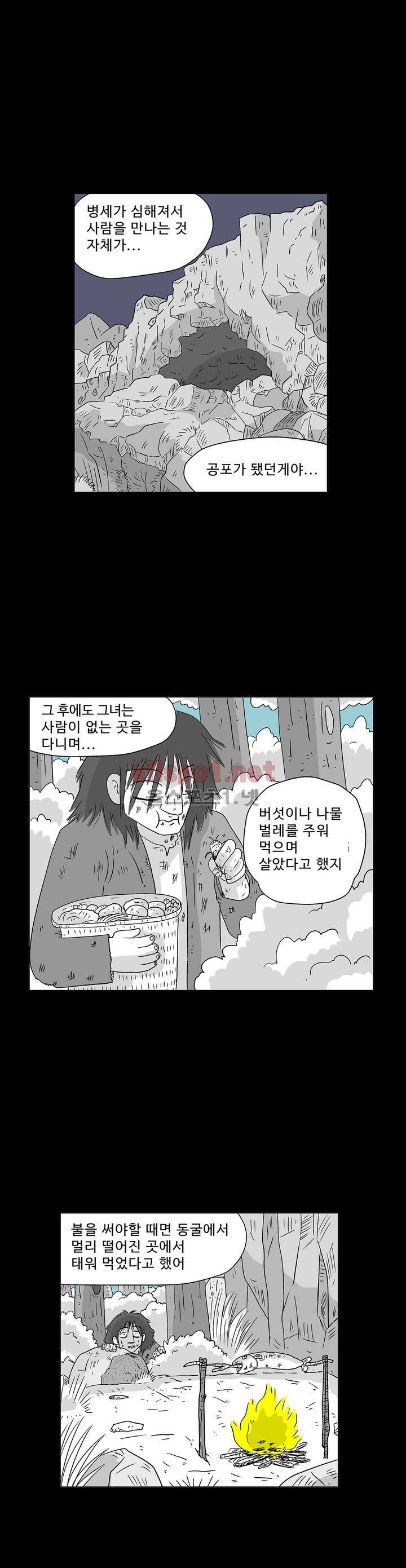 김철수씨 이야기 150화 - 경청하다 5