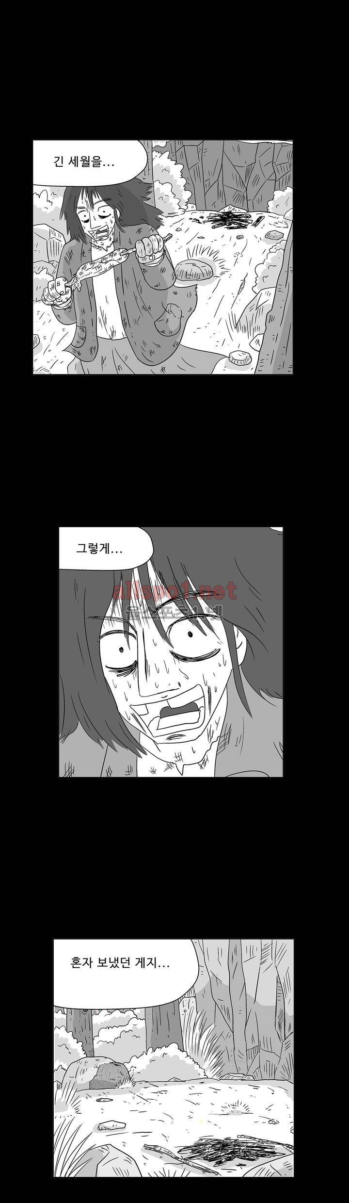 김철수씨 이야기 150화 - 경청하다 6