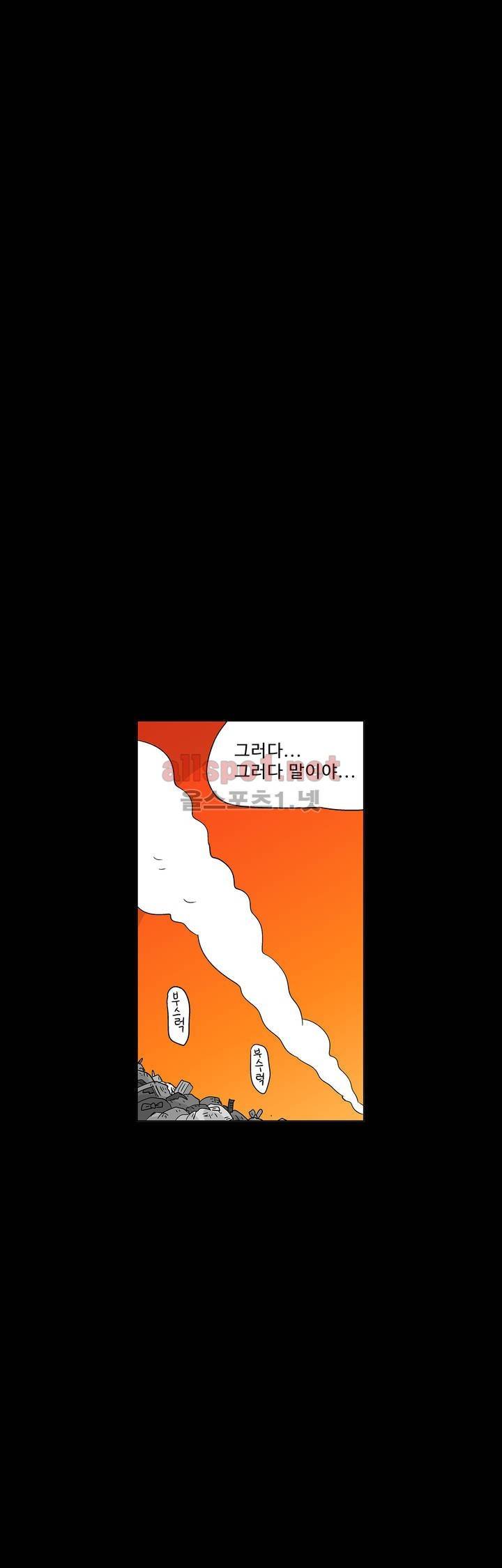 김철수씨 이야기 150화 - 경청하다 7
