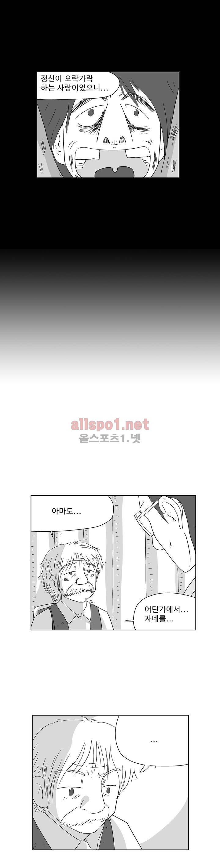 김철수씨 이야기 150화 - 경청하다 11