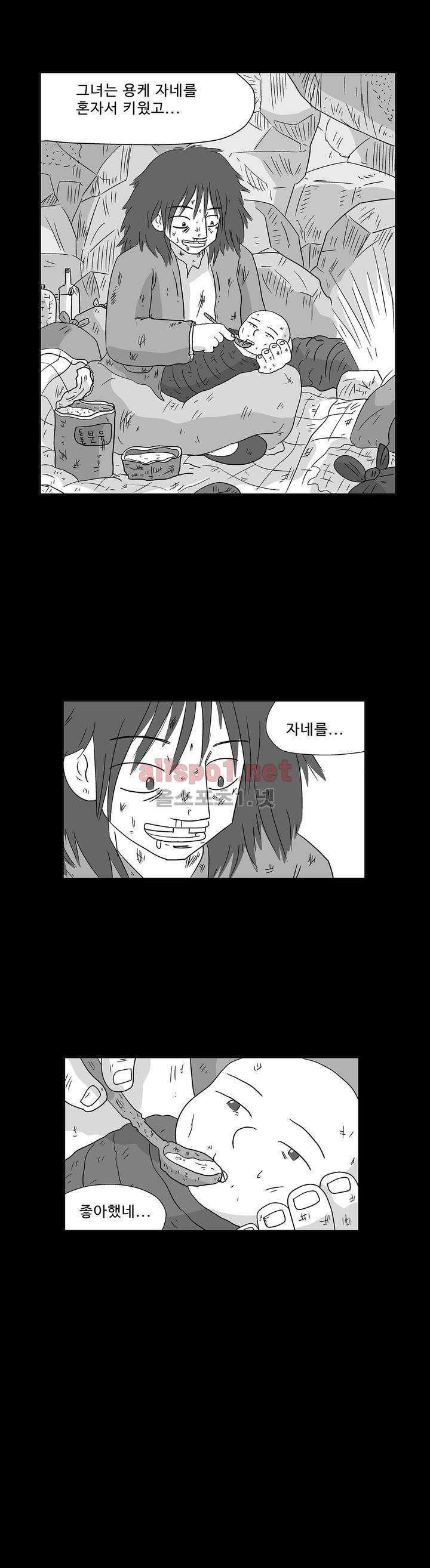 김철수씨 이야기 150화 - 경청하다 14