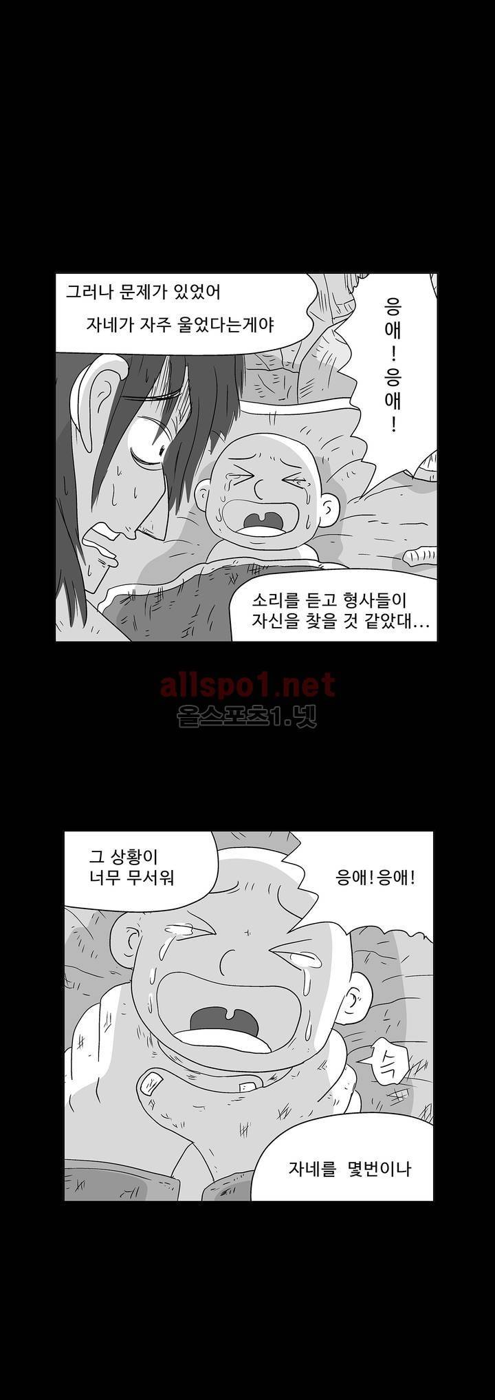 김철수씨 이야기 150화 - 경청하다 17