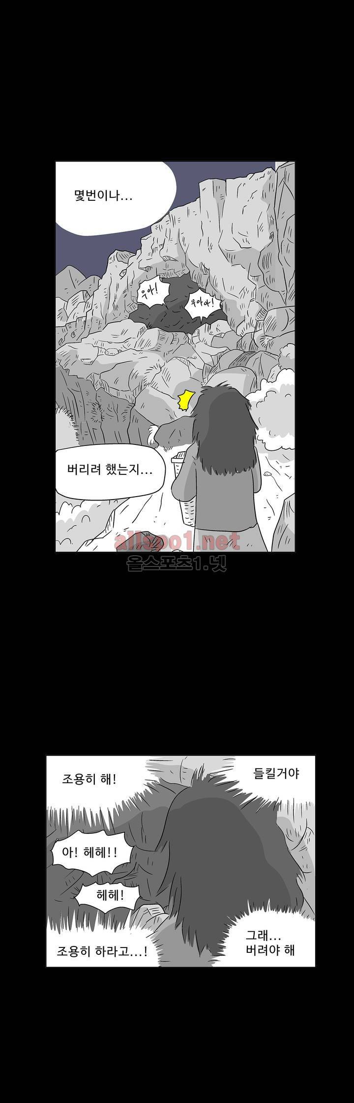 김철수씨 이야기 150화 - 경청하다 20