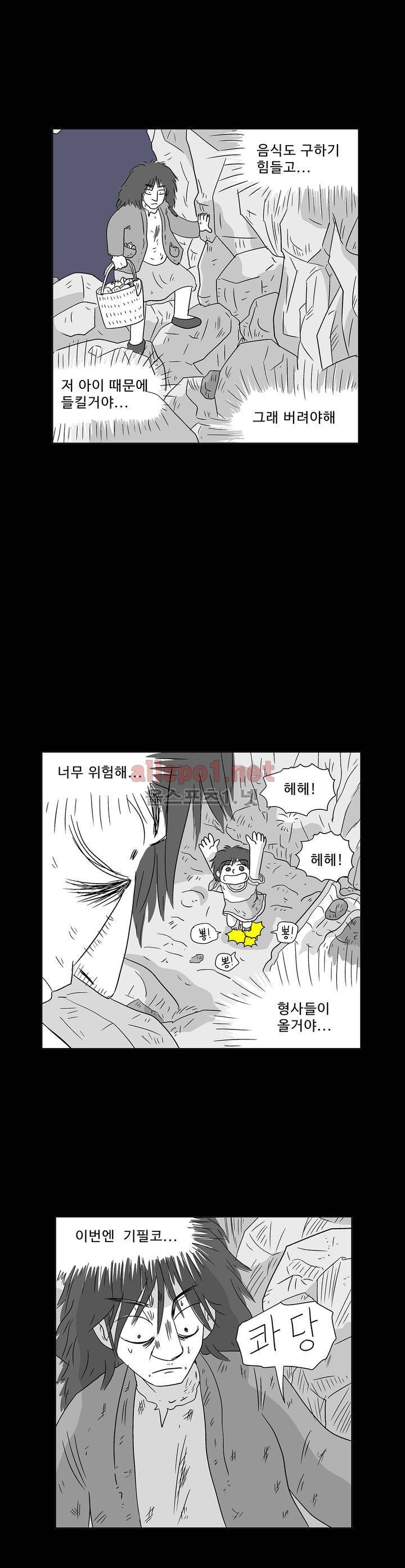 김철수씨 이야기 150화 - 경청하다 21