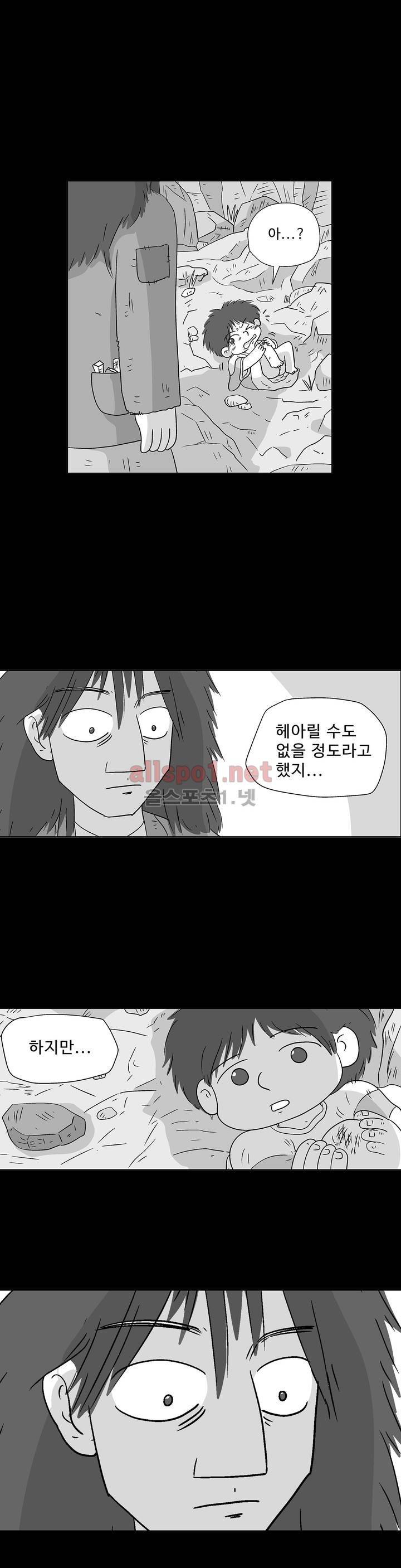 김철수씨 이야기 150화 - 경청하다 22